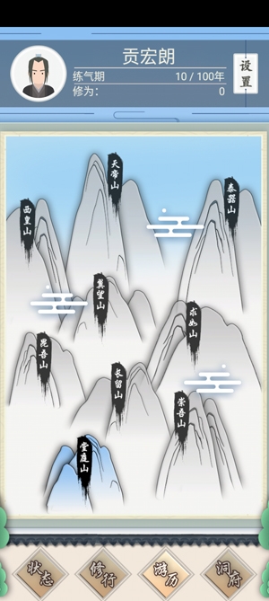 修仙式人生最新版本