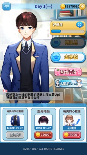 轉學生的戀愛日記無限金幣版(轉學生的戀愛日記)