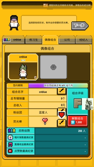 星光創(chuàng)造營破解版最新2022