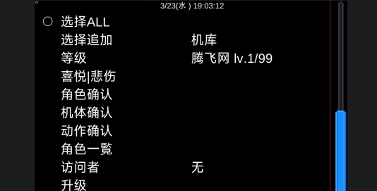 藍(lán)天飛行隊(duì)物語debug版