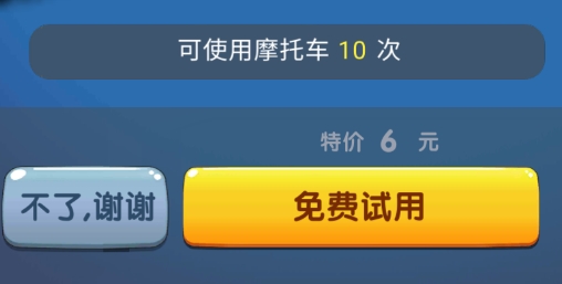 豬豬俠之超級小英雄破解版