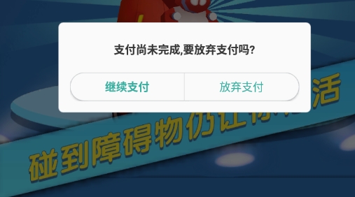 豬豬俠之超級小英雄破解版