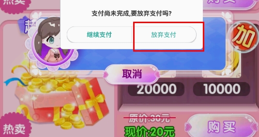 巴啦啦魔法美甲2內(nèi)購破解版