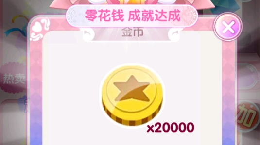 巴啦啦魔法美甲2內(nèi)購破解版