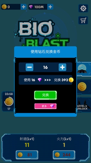 消滅星際病毒破解版無限金幣