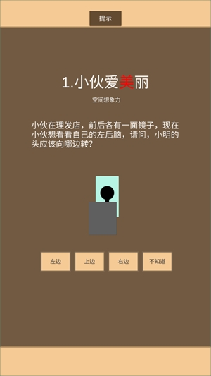 一共九關(guān)安卓版 一共九關(guān)安卓版