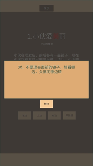 一共九關(guān)安卓版 一共九關(guān)安卓版