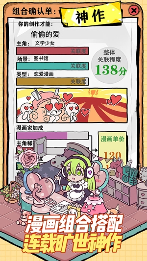 人氣王漫畫社九游版本