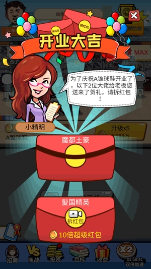 俺也能逆襲破解版無限鈔票