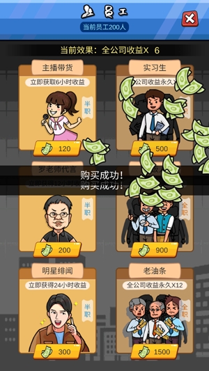 俺也能逆襲破解版無限鈔票