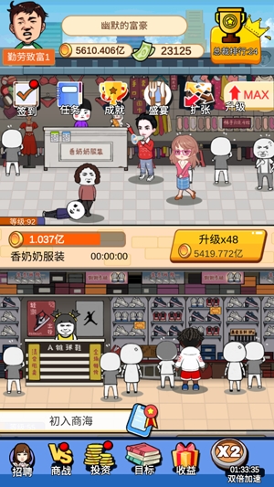 俺也能逆襲破解版無限鈔票