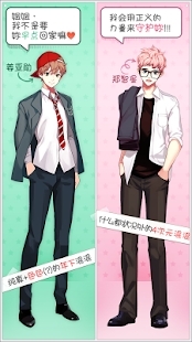 被不良少年盯上最新版