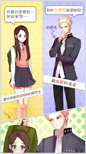 被不良少年盯上最新版