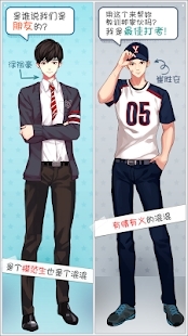 被不良少年盯上最新版