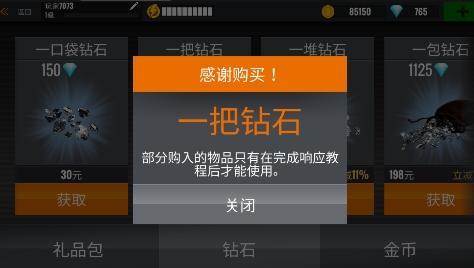 狙擊行動代號獵鷹手游2022內(nèi)購破解版