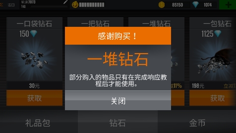 狙擊行動代號獵鷹手游2022內(nèi)購破解版