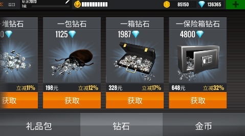 狙擊行動(dòng)獵鷹代號(hào)無(wú)限金幣鉆石破解版 狙擊行動(dòng)獵鷹代號(hào)破解版