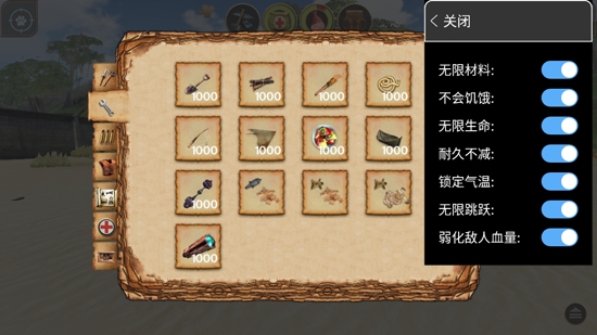 輻射島高級版超級作弊菜單