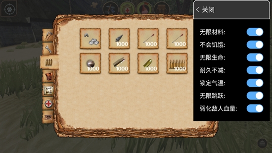 輻射島高級版超級作弊菜單