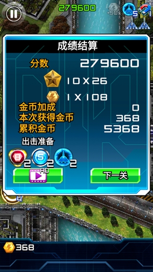 閃電戰(zhàn)機(jī)2官方版
