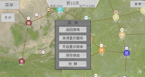 世界戰(zhàn)史:先秦內(nèi)置菜單作弊版