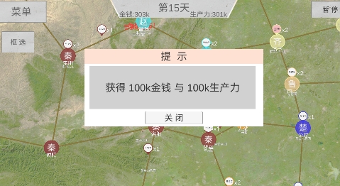 世界戰(zhàn)史:先秦內(nèi)置菜單作弊版