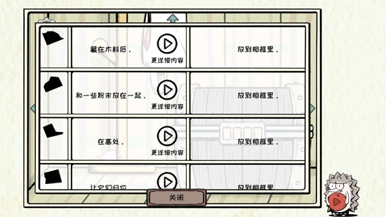 回森林去免廣告獲取獎(jiǎng)勵(lì)版