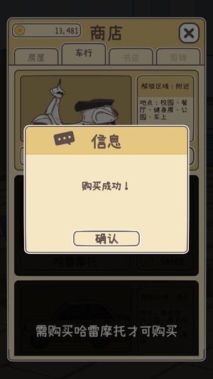 UP主養(yǎng)成記破解版無(wú)限金幣
