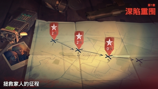勇闖死人谷2官方正版