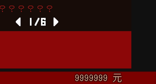 異常感染破解版
