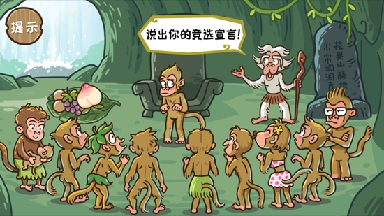 西游梗傳破解版最新