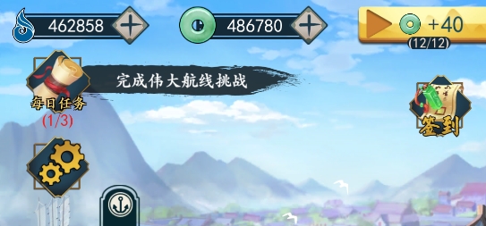 一億小目標2破解版