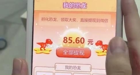 恐龍莊園2紅包版