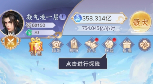 神獸養(yǎng)成記無限靈力破解版