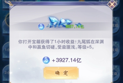 神獸養(yǎng)成記無限靈力破解版