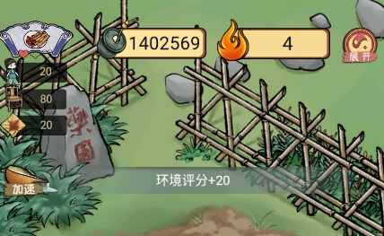 中藥鋪子破解版無限金幣版