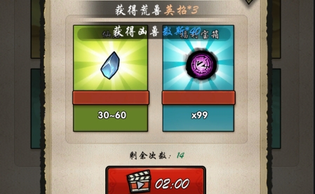 神獸啟示錄免廣告版