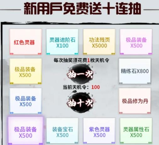 修煉模擬器手游最新版