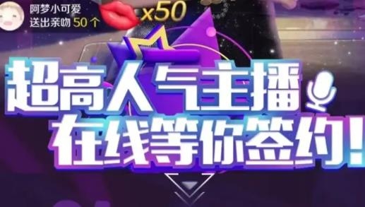 網(wǎng)紅養(yǎng)成記最新版