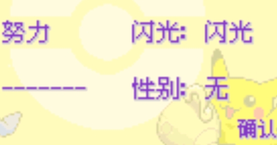 口袋妖怪綠寶石美化藍(lán)本beta金手指版