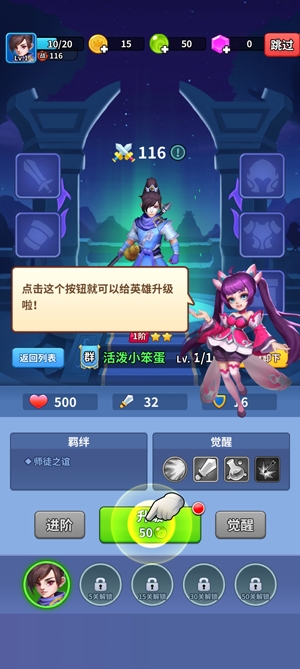 主公來救我最新版本