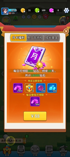 主公來救我最新版本
