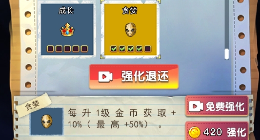 無雙地下城破解版