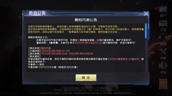 奧特曼Z世代游戲官方版