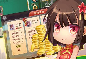 閑來廣東麻將安卓版2022