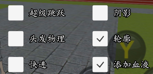 高校模擬器2018破解版