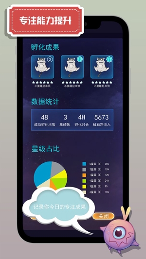 怪獸不低頭官方版