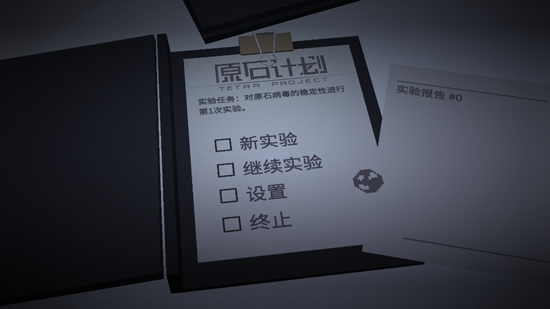 原石計劃安卓最新版