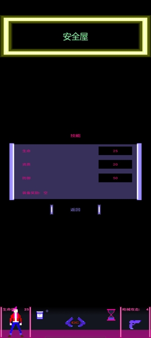 槍聲賽博朋克RPG免廣告版