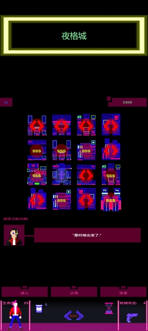 槍聲賽博朋克RPG免廣告版